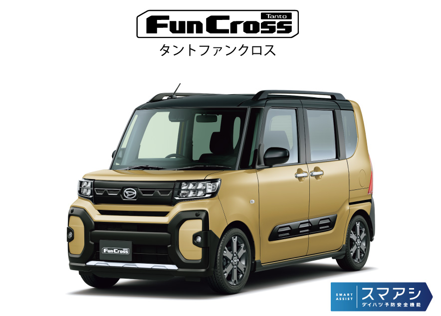 タント ファンクロス ターボ “Limited”